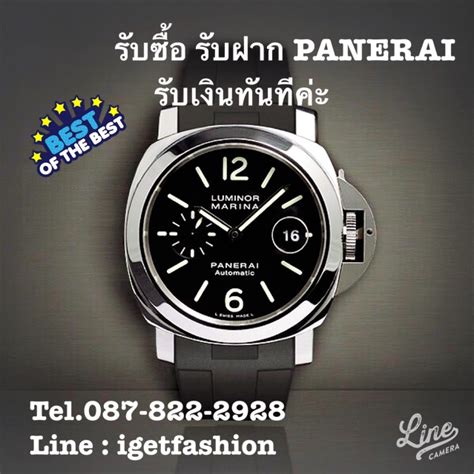 รับ ซื้อ นาฬิกา panerai|นาฬิกามือสอง Panerai นาฬิกาสำหรับขาย.